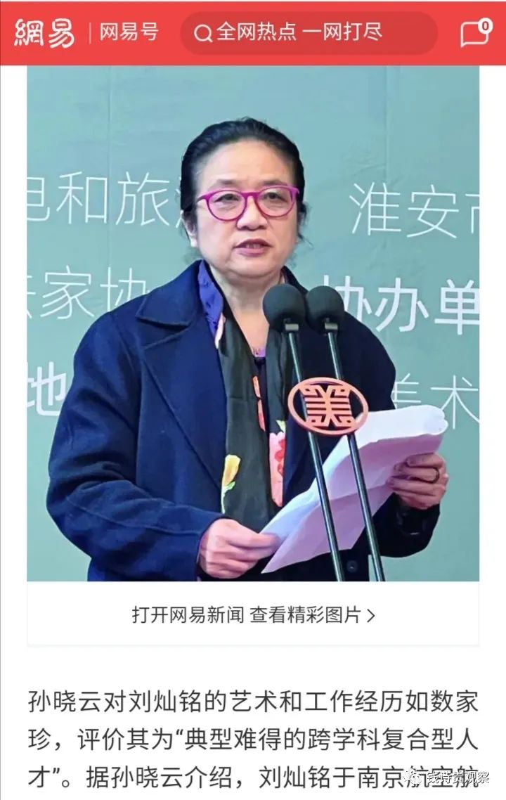 大数据显示，刘灿铭离江苏省书协主席的位置越来越近了