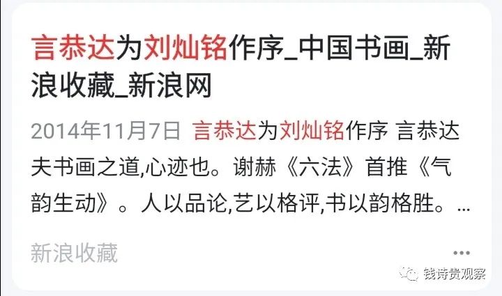 大数据显示，刘灿铭离江苏省书协主席的位置越来越近了